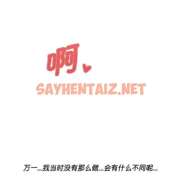 查看漫画RE：23歲 - 第3話 - sayhentaiz.net中的1972557图片