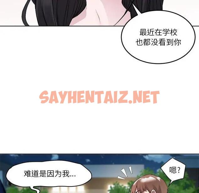 查看漫画RE：23歲 - 第3話 - sayhentaiz.net中的1972568图片