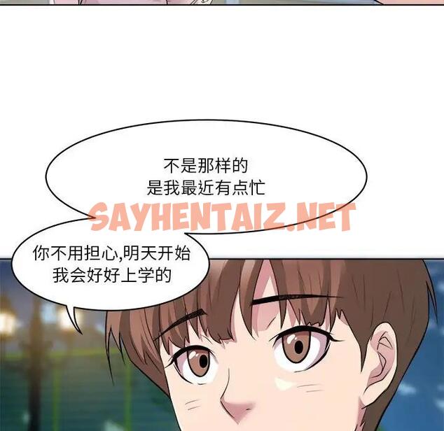 查看漫画RE：23歲 - 第3話 - sayhentaiz.net中的1972571图片