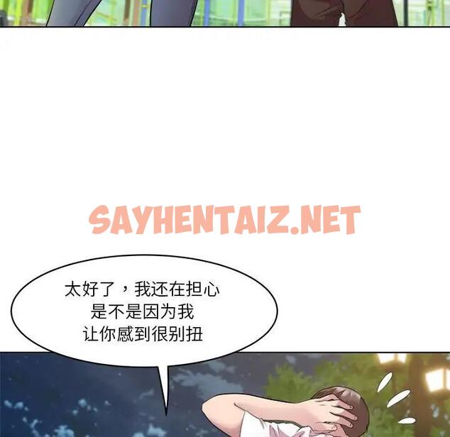 查看漫画RE：23歲 - 第3話 - sayhentaiz.net中的1972574图片