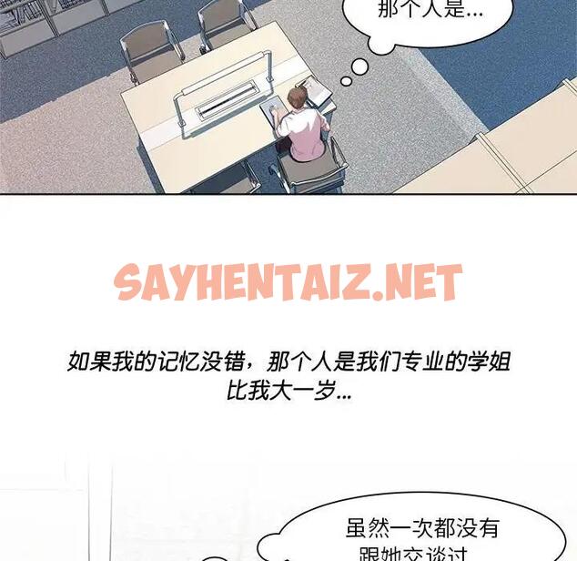 查看漫画RE：23歲 - 第3話 - sayhentaiz.net中的1972608图片