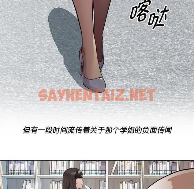 查看漫画RE：23歲 - 第3話 - sayhentaiz.net中的1972611图片