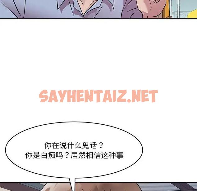 查看漫画RE：23歲 - 第3話 - sayhentaiz.net中的1972623图片