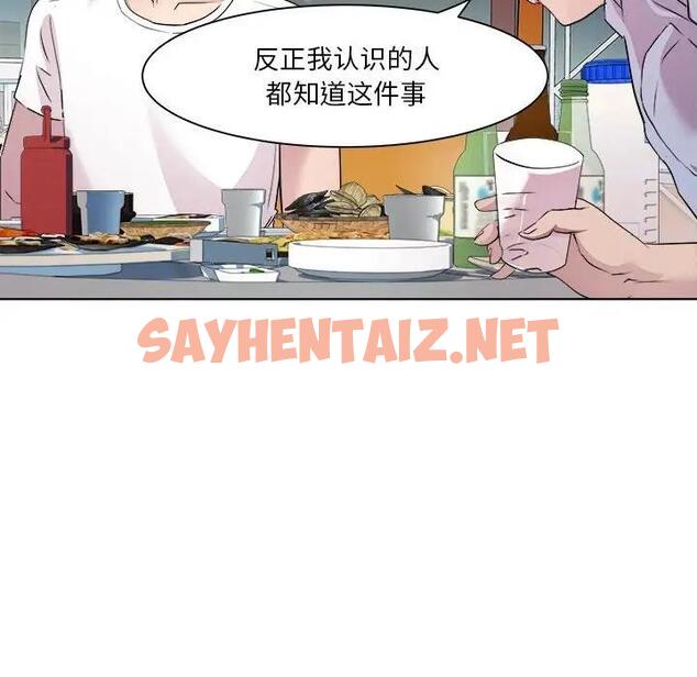 查看漫画RE：23歲 - 第3話 - sayhentaiz.net中的1972626图片