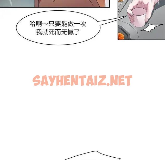 查看漫画RE：23歲 - 第3話 - sayhentaiz.net中的1972629图片