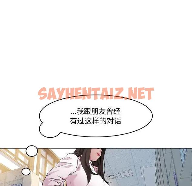 查看漫画RE：23歲 - 第3話 - sayhentaiz.net中的1972632图片