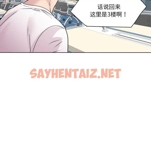 查看漫画RE：23歲 - 第3話 - sayhentaiz.net中的1972642图片