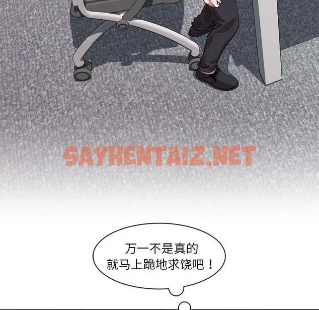 查看漫画RE：23歲 - 第3話 - sayhentaiz.net中的1972648图片