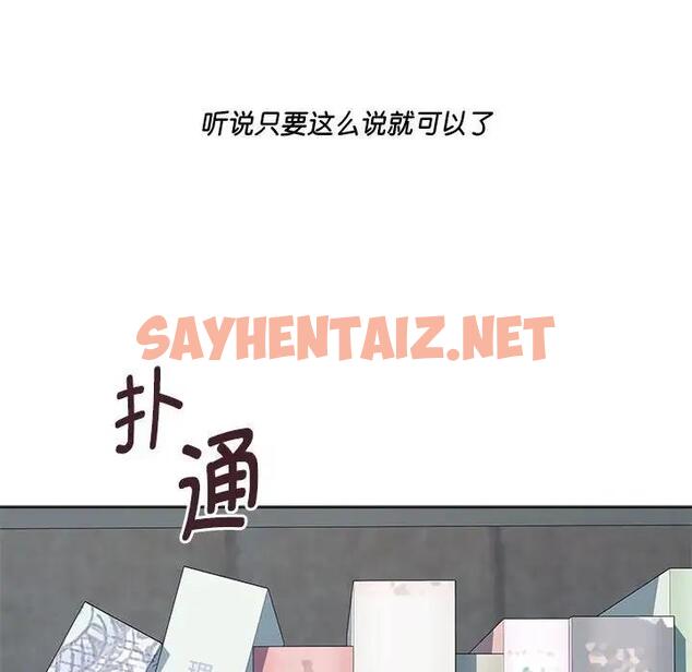 查看漫画RE：23歲 - 第3話 - sayhentaiz.net中的1972663图片