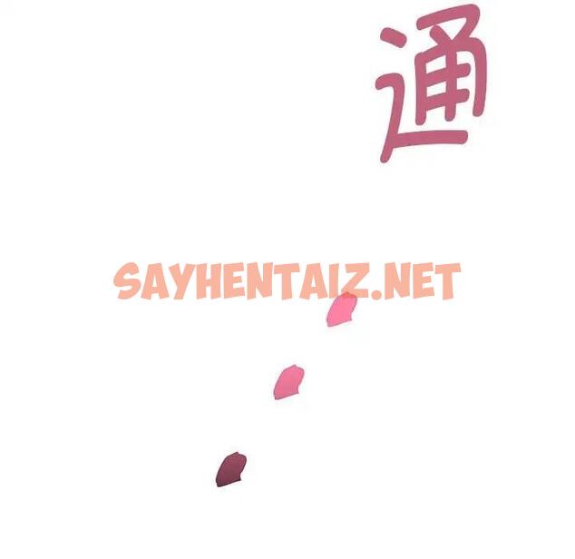 查看漫画RE：23歲 - 第3話 - sayhentaiz.net中的1972667图片