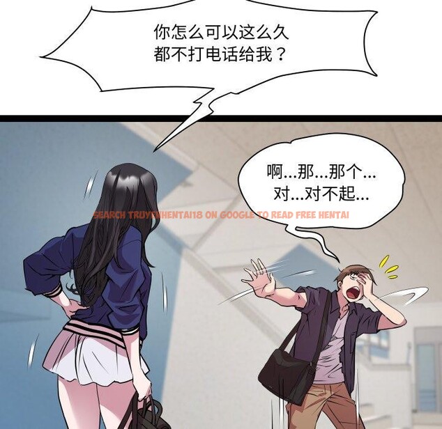 查看漫画RE：23歲 - 第30話 - sayhentaiz.net中的3008184图片