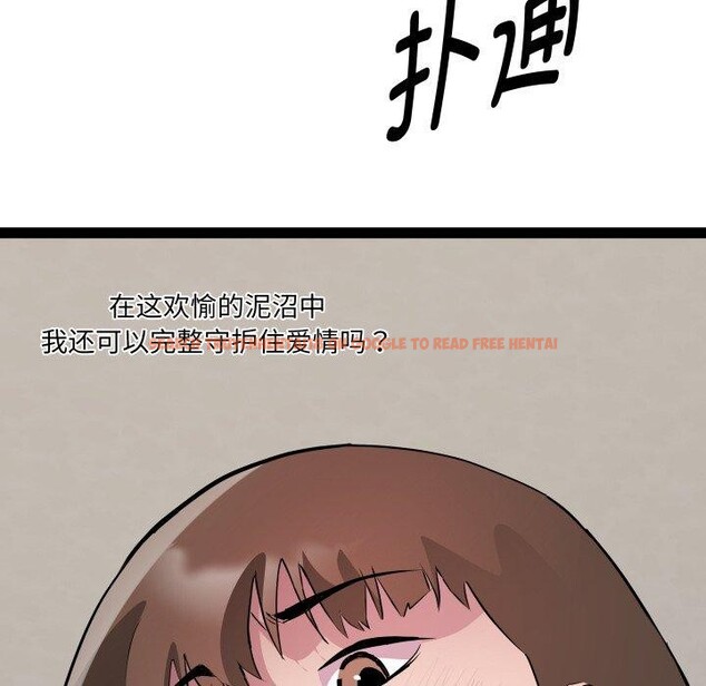 查看漫画RE：23歲 - 第30話 - sayhentaiz.net中的3008272图片