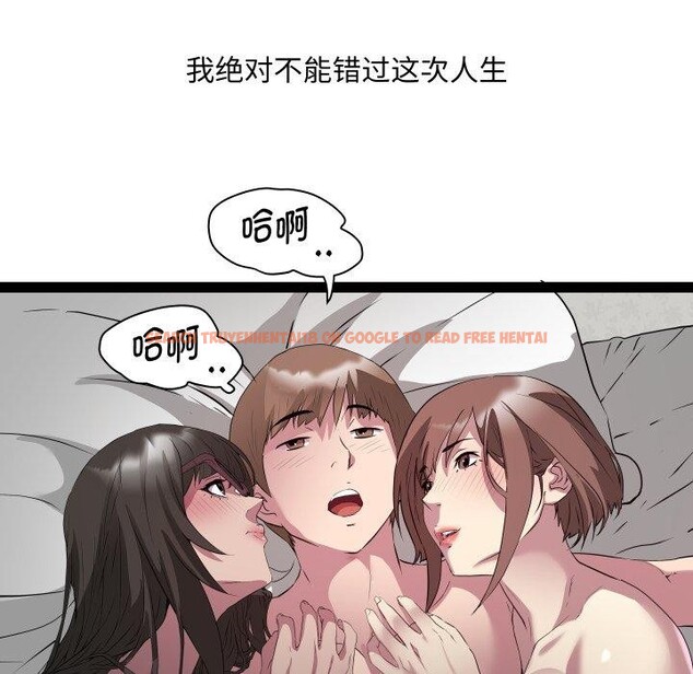 查看漫画RE：23歲 - 第31話 - sayhentaiz.net中的3034376图片