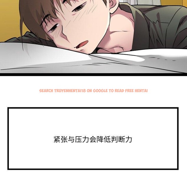 查看漫画RE：23歲 - 第32話 - sayhentaiz.net中的3064686图片