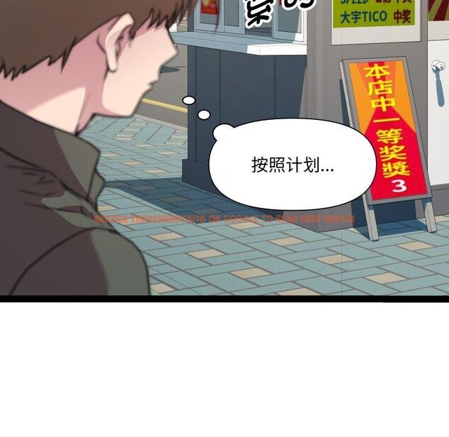 查看漫画RE：23歲 - 第33話 - sayhentaiz.net中的3088302图片