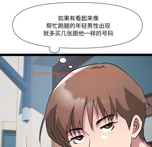 查看漫画RE：23歲 - 第33話 - sayhentaiz.net中的3088303图片