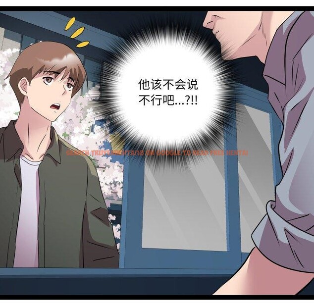 查看漫画RE：23歲 - 第33話 - sayhentaiz.net中的3088330图片