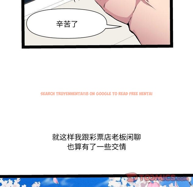 查看漫画RE：23歲 - 第33話 - sayhentaiz.net中的3088352图片
