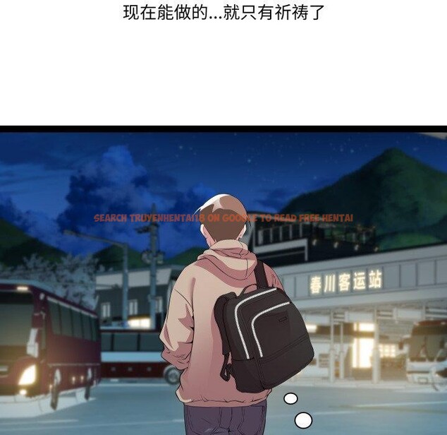 查看漫画RE：23歲 - 第33話 - sayhentaiz.net中的3088381图片