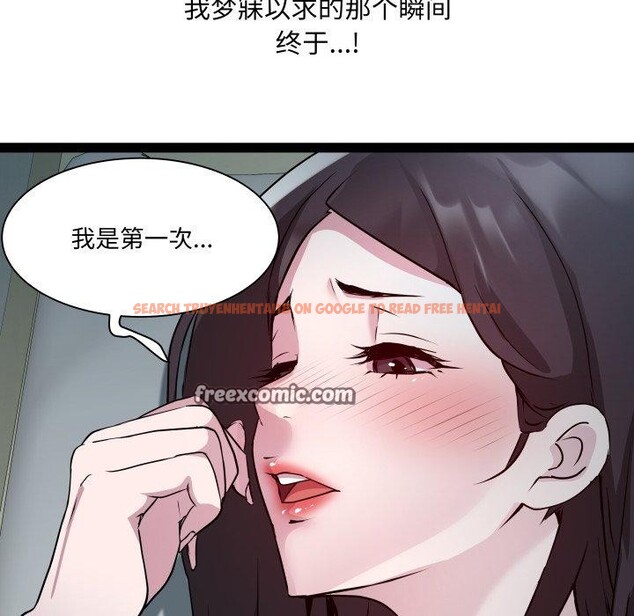 查看漫画RE：23歲 - 第35話 - sayhentaiz.net中的3134872图片