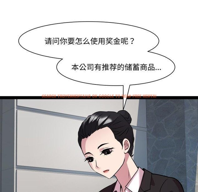 查看漫画RE：23歲 - 第39話 - sayhentaiz.net中的3241117图片