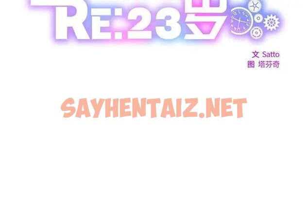 查看漫画RE：23歲 - 第4話 - sayhentaiz.net中的1996583图片