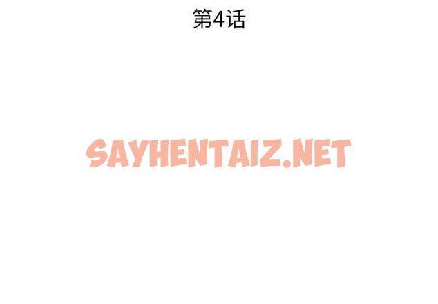 查看漫画RE：23歲 - 第4話 - sayhentaiz.net中的1996585图片