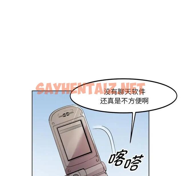 查看漫画RE：23歲 - 第4話 - sayhentaiz.net中的1996735图片