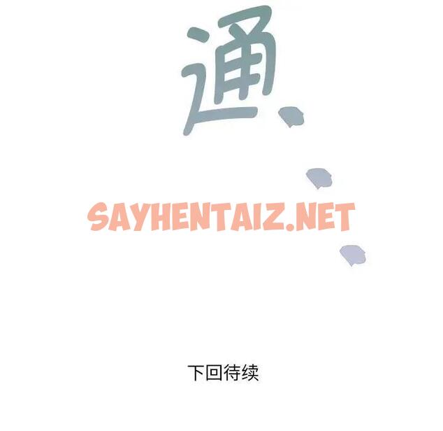 查看漫画RE：23歲 - 第4話 - sayhentaiz.net中的1996748图片