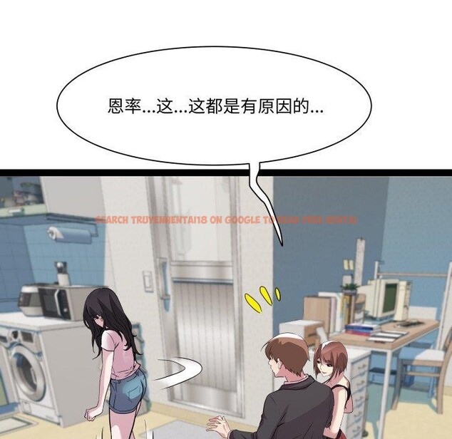 查看漫画RE：23歲 - 第40話 - sayhentaiz.net中的3263826图片