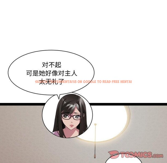 查看漫画RE：23歲 - 第40話 - sayhentaiz.net中的3263840图片