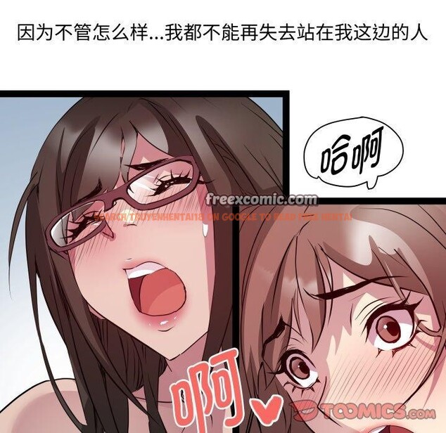 查看漫画RE：23歲 - 第40話 - sayhentaiz.net中的3263876图片