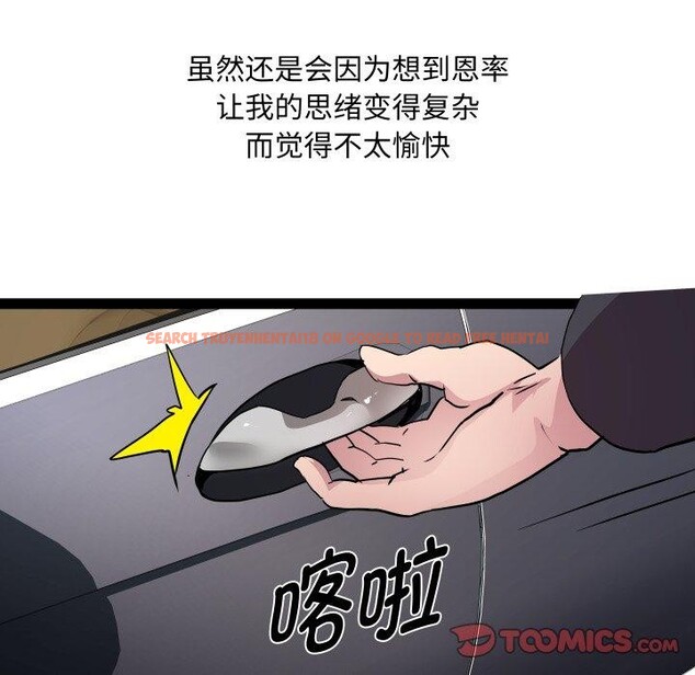 查看漫画RE：23歲 - 第40話 - sayhentaiz.net中的3263882图片