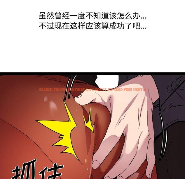 查看漫画RE：23歲 - 第40話 - sayhentaiz.net中的3263914图片