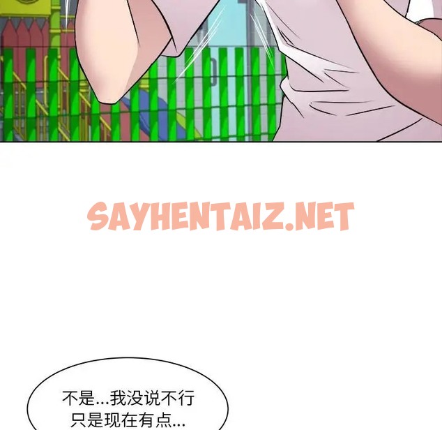 查看漫画RE：23歲 - 第5話 - sayhentaiz.net中的2016082图片