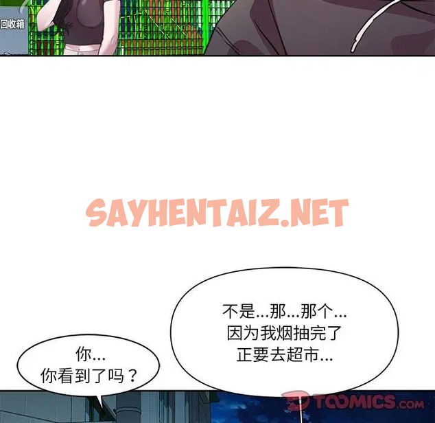 查看漫画RE：23歲 - 第5話 - sayhentaiz.net中的2016104图片