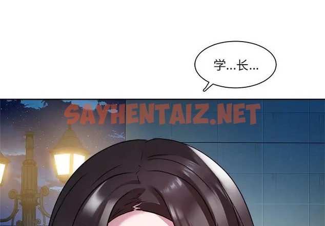 查看漫画RE：23歲 - 第6話 - sayhentaiz.net中的2036964图片