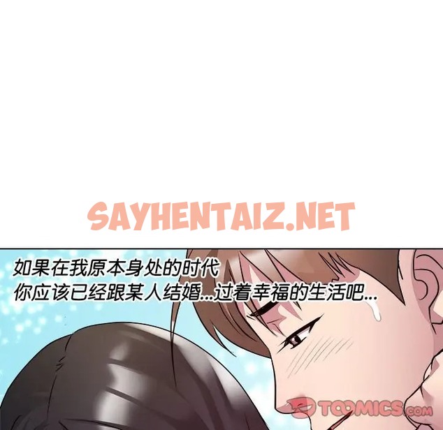 查看漫画RE：23歲 - 第6話 - sayhentaiz.net中的2037023图片