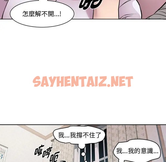 查看漫画RE：23歲 - 第6話 - sayhentaiz.net中的2037061图片