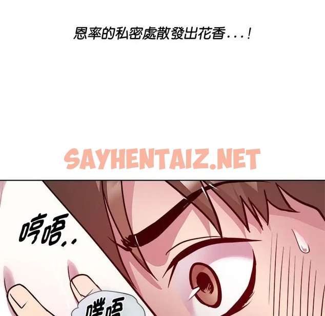 查看漫画RE：23歲 - 第6話 - sayhentaiz.net中的2037067图片