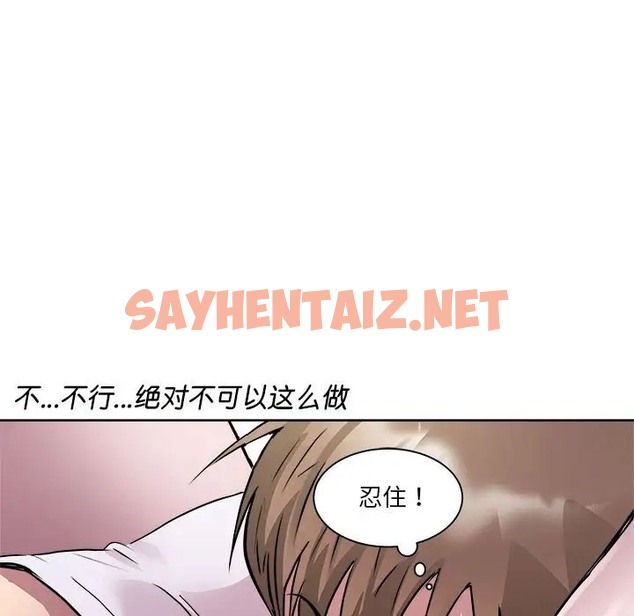 查看漫画RE：23歲 - 第7話 - sayhentaiz.net中的2060876图片