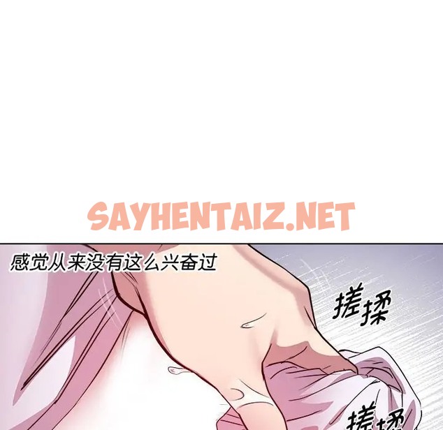 查看漫画RE：23歲 - 第7話 - sayhentaiz.net中的2060896图片