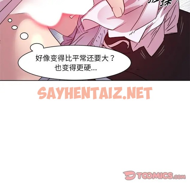 查看漫画RE：23歲 - 第7話 - sayhentaiz.net中的2060897图片