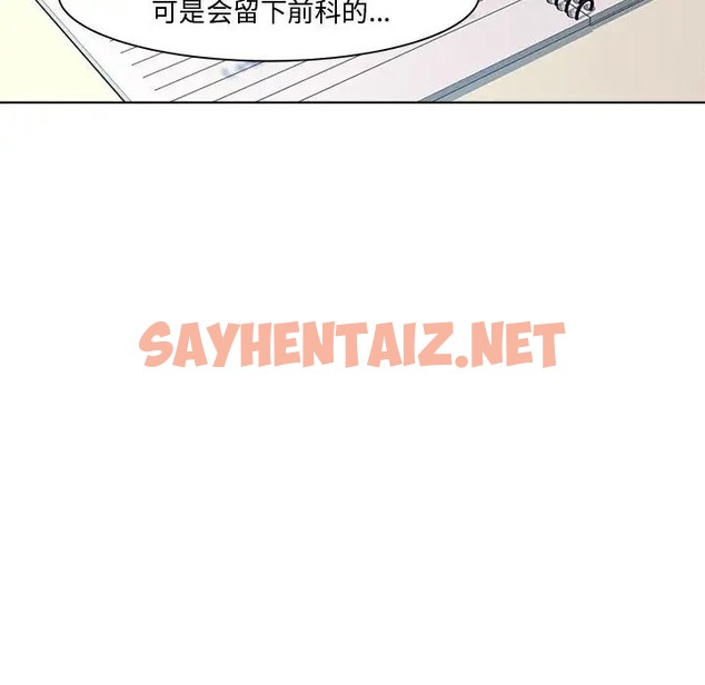 查看漫画RE：23歲 - 第7話 - sayhentaiz.net中的2060967图片