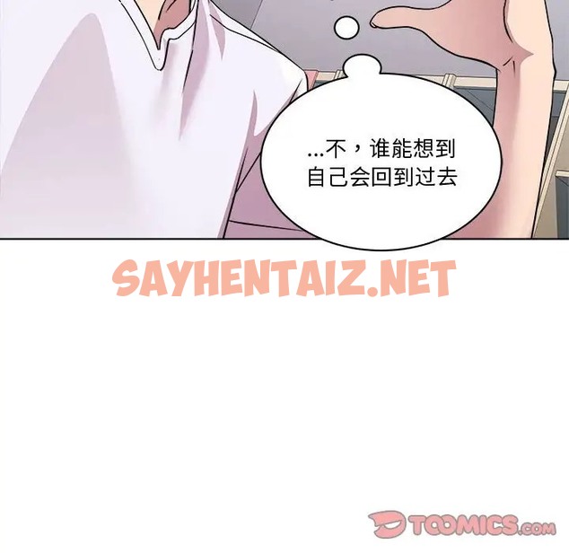 查看漫画RE：23歲 - 第7話 - sayhentaiz.net中的2060969图片