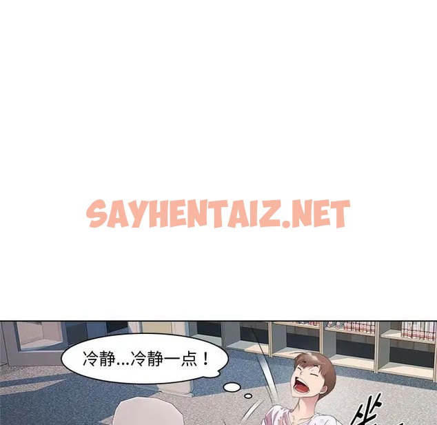 查看漫画RE：23歲 - 第7話 - sayhentaiz.net中的2060986图片