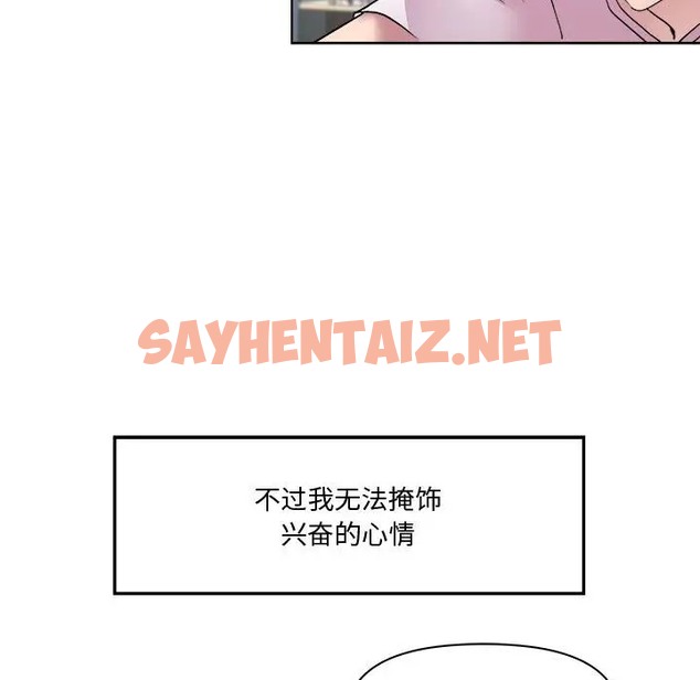 查看漫画RE：23歲 - 第7話 - sayhentaiz.net中的2060989图片