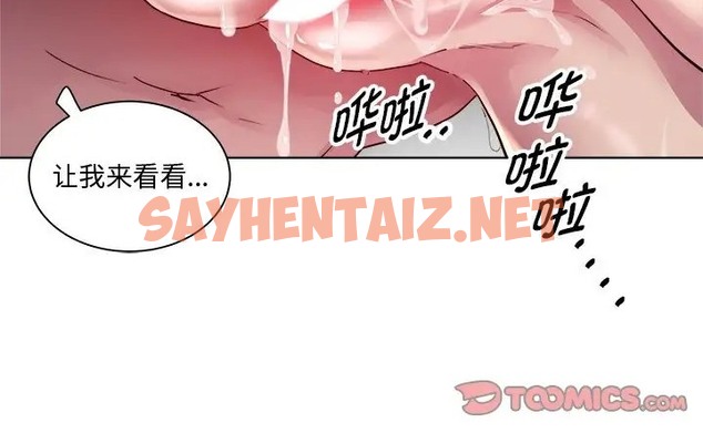 查看漫画RE：23歲 - 第8話 - sayhentaiz.net中的2081559图片