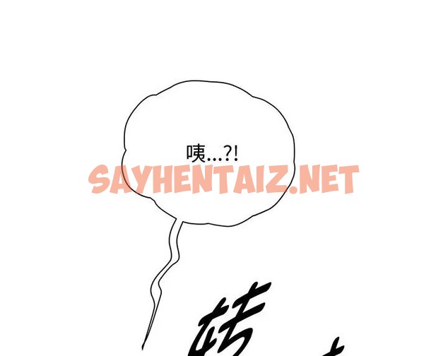 查看漫画RE：23歲 - 第8話 - sayhentaiz.net中的2081572图片