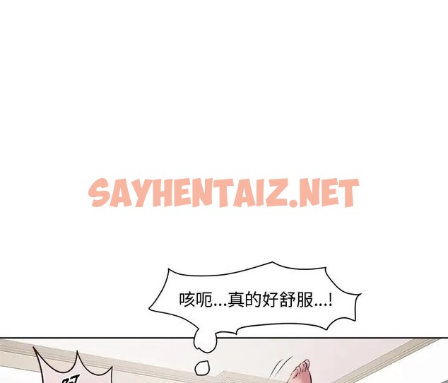 查看漫画RE：23歲 - 第8話 - sayhentaiz.net中的2081584图片